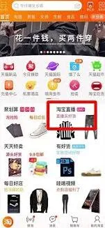 支付宝买东西