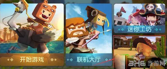迷你世界绿色