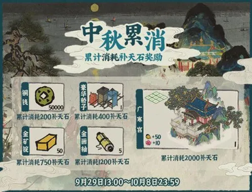 江南百景图广寒宫获得流程