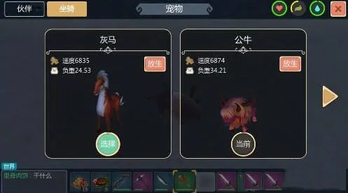 创造与魔法捕捉公牛技巧详解