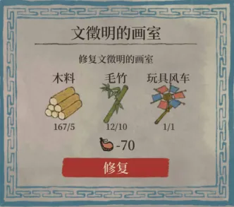 江南百景图文徵明画室完整指南
