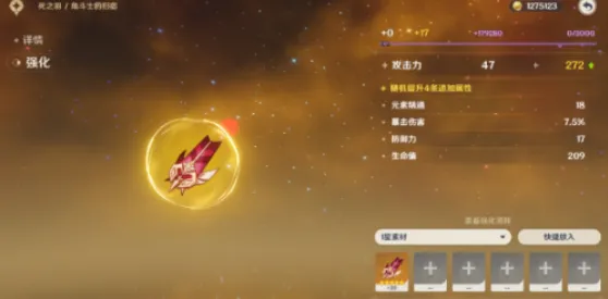 原神高星圣遗物怎么刷全流程