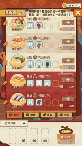 阴阳师妖怪屋食材获取指南 倍率加速方法
