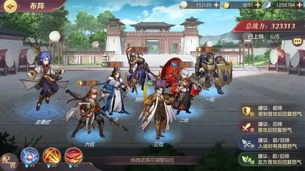三國志幻想大陸战魂搭配必看攻略