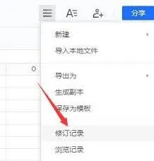 腾讯文档内容