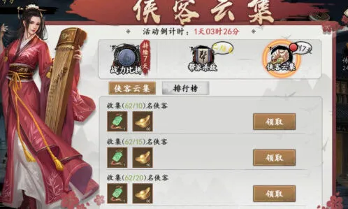 新射雕群侠传之铁血丹心侠客列传详细指南