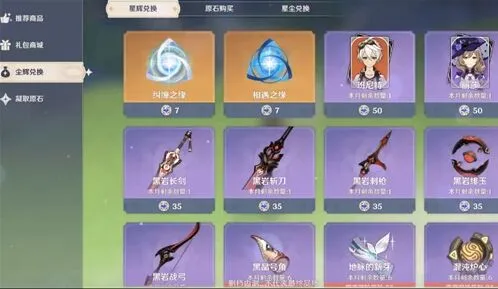 原神一览