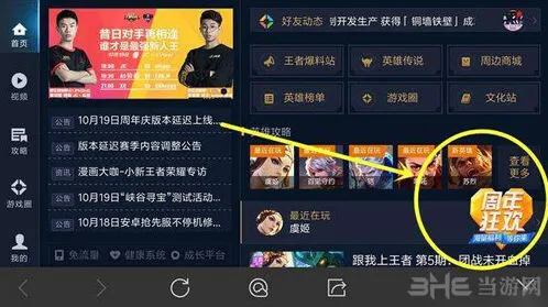 王者荣耀抽奖券快速获取攻略