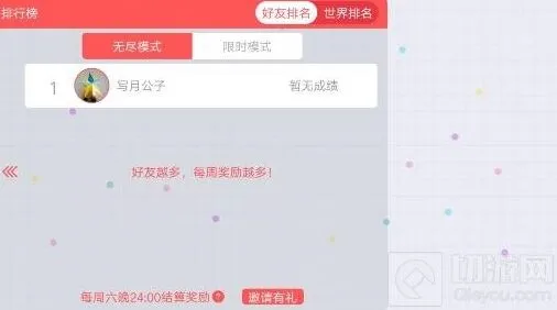 贪吃蛇大作战如何加游戏好友