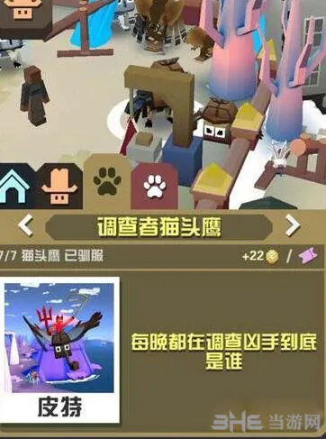 疯狂动物园稀有猫头鹰抓取方法
