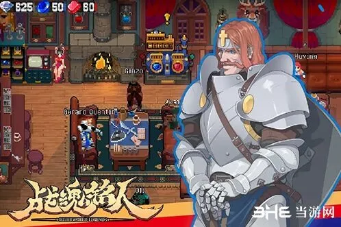 遇见战魂铭人钢弹角色技能指南