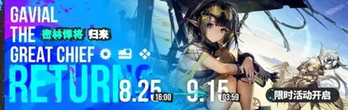 明日方舟森蚺310材料刷取技巧