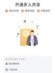 货拉拉订单分享完整操作教程