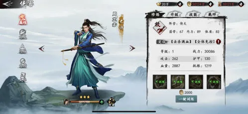 紫衫龙王技能效果及强度分析《群侠传》攻略