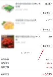 美团外卖退款申请操作步骤