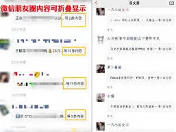 微信朋友圈编辑功能操作详解