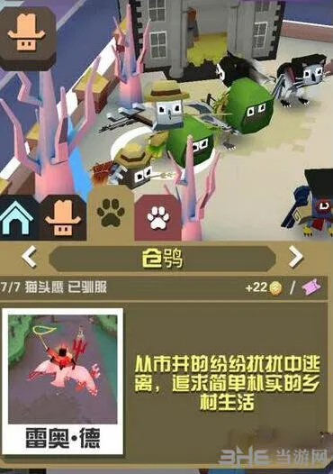 疯狂动物园仓鸮怎么抓 属性图鉴大全