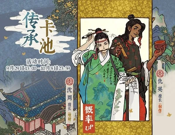《江南百景图》龟壳获取技巧指南
