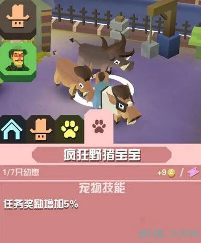 疯狂动物园野猪
