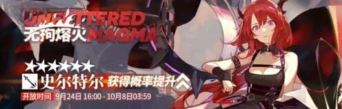 明日方舟六星史尔特尔材料怎么刷 推荐攻略