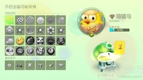 球球大作战普通宝箱开出生存票详解