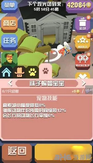 疯狂动物园袜子蝙蝠捕捉要领
