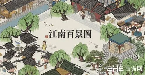 江南百景图浊酒获取方法大全