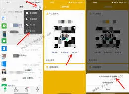 《微信》收款语音播报设置步骤教程