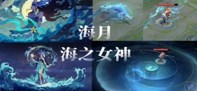 《王者荣耀》海之女神皮肤获取指南
