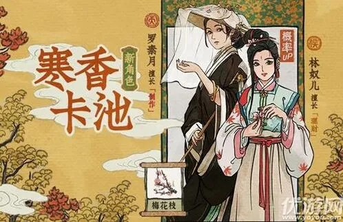 江南百景图百景