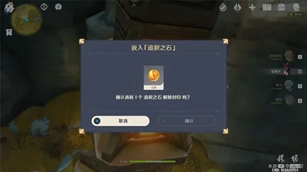 《原神》追叙之石使用完整攻略