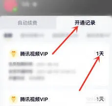 腾讯视频如何查看