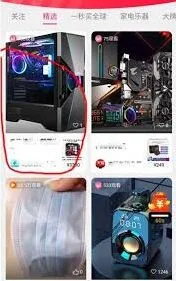 支付宝淘宝直播购物技巧详解
