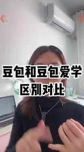 豆包爱学账号删除指南手册