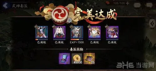 阴阳师任务说明