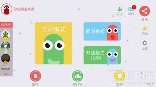 贪吃蛇大作战对战模式常见问题
