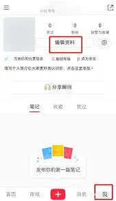 《小红书》微信添加技巧分享