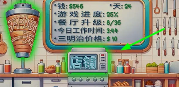 沙威玛传奇进修