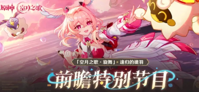 《原神》6.5原石汇总攻略