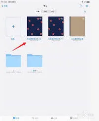 Goodnotes删除页面操作详解