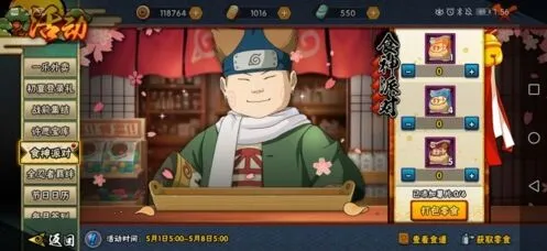 火影忍者丁次