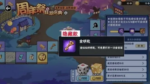 忍者必须死3月光宝盒钥匙分支选择技巧