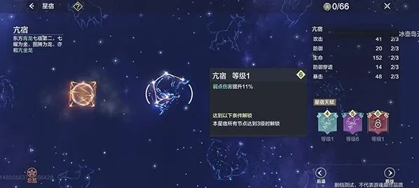 妄想山海星宿点获取指引