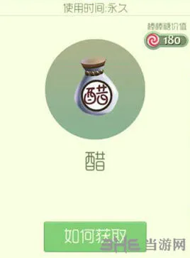 球球大作战醋袍子获取攻略分享