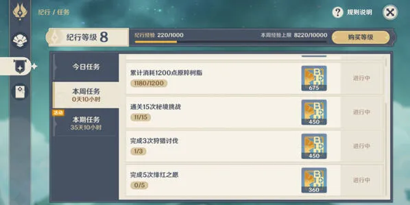 原神绯红之愿任务完整攻略