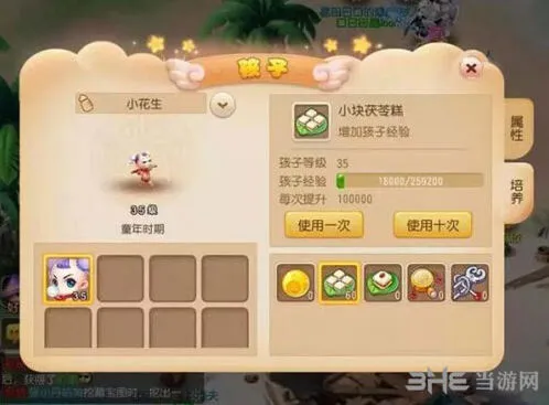 梦幻西游孩子资质提升方法大全