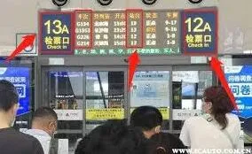 铁路12306检票口怎么找教程