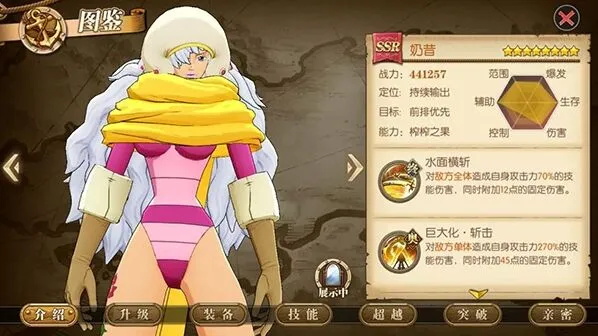 航海王奶昔培养方案与宝石附魂