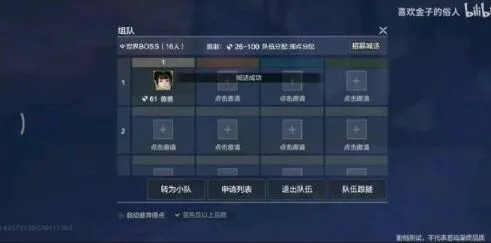 妄想山海新手战斗图腾攻略