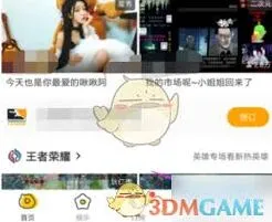 虎牙直播如何关闭弹幕窗口技巧